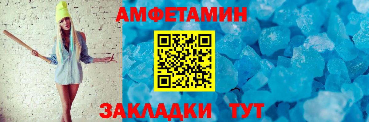 АМФЕТАМИН 98% Новоалександровск