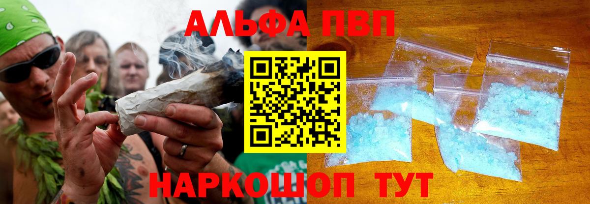 Alpha-PVP VHQ  A-PVP крисы CK  Вход с VPN  Новоалександровск  A-PVP крисы CK 