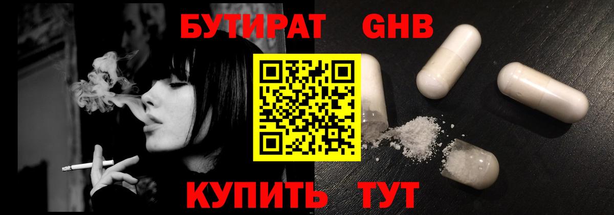 Новоалександровск  Бутират оксана  Вход с VPN 