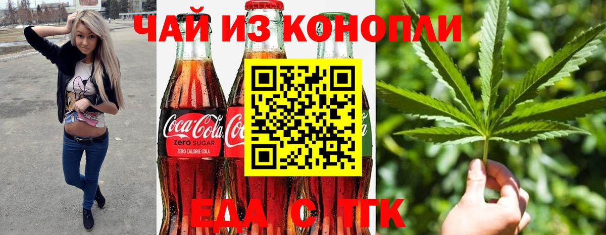 Canna-Cookies марихуана Новоалександровск