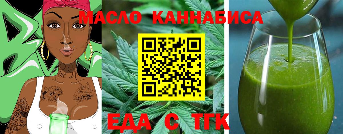 Cannafood конопля  Вход с VPN  Новоалександровск 