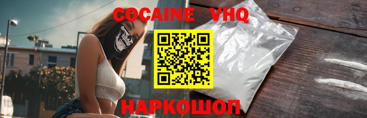Кокаин Боливия Новоалександровск
