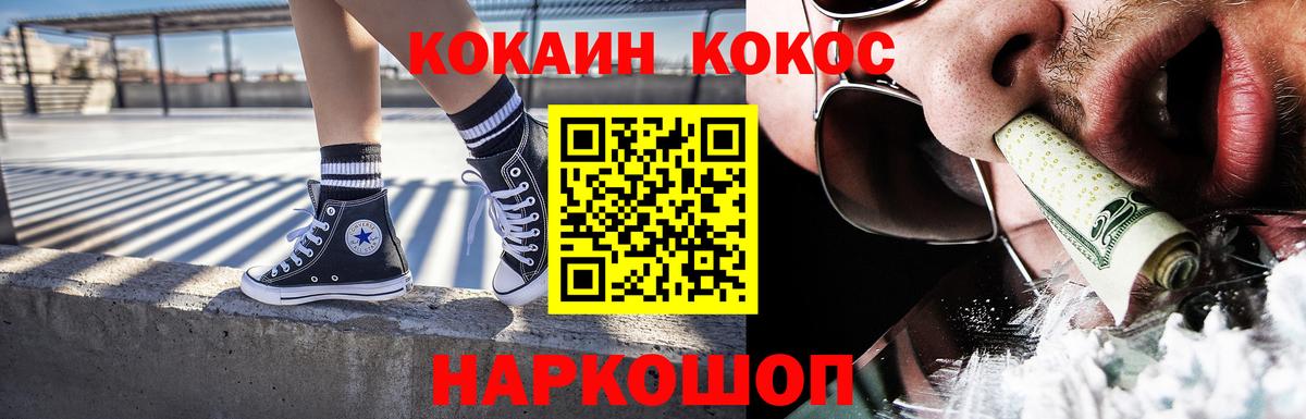Новоалександровск  КОКАИН Fish Scale  COCAIN FishScale  Вход с VPN 