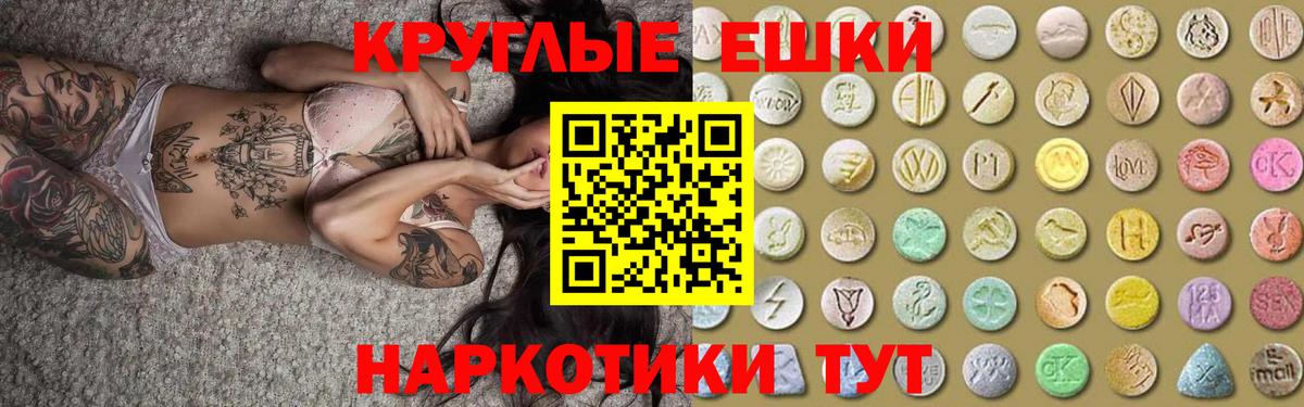 Новоалександровск  Экстази Cube  Ecstasy  Вход с VPN 