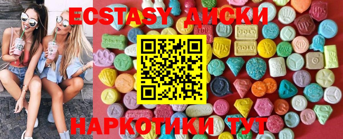 Ecstasy VHQ Новоалександровск