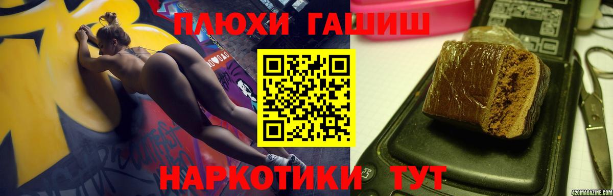 Гашиш Cannabis Новоалександровск