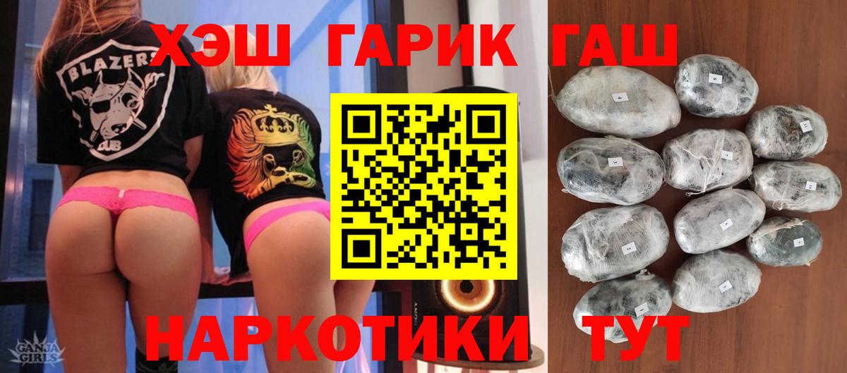 ГАШИШ Изолятор  наркотики  Новоалександровск  ГАШИШ hashish  Вход с VPN 