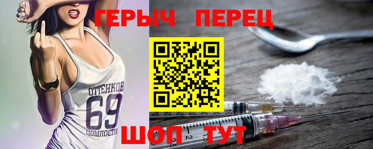 Героин афганец  Вход с VPN  Героин  Новоалександровск 