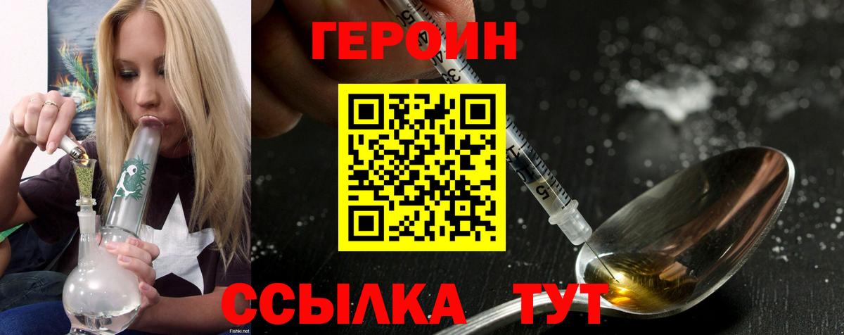 Героин афганец Новоалександровск