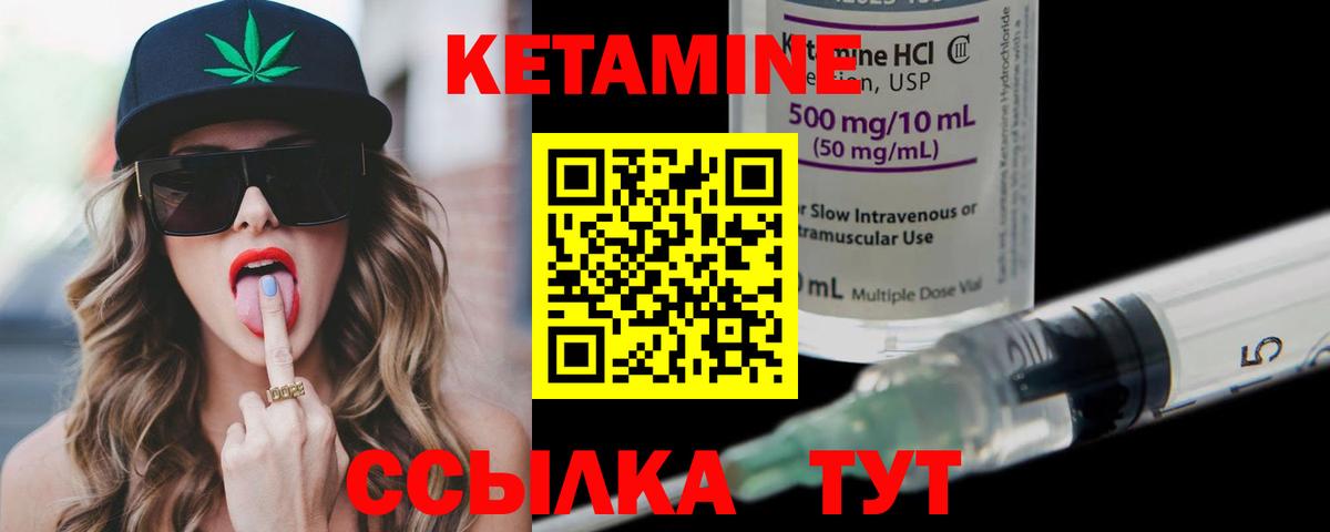 Новоалександровск  Кетамин ketamine  Вход с VPN 