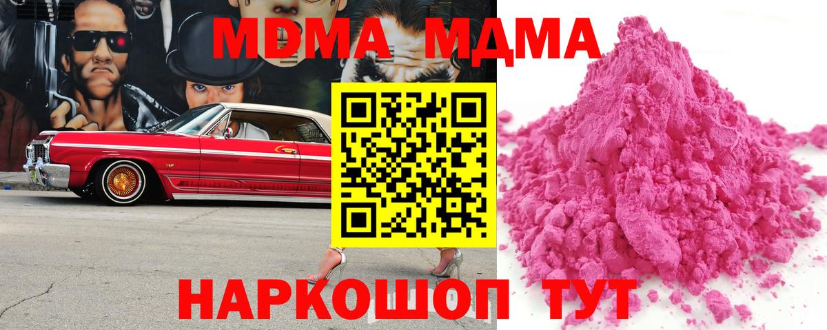 МДМА молли Новоалександровск