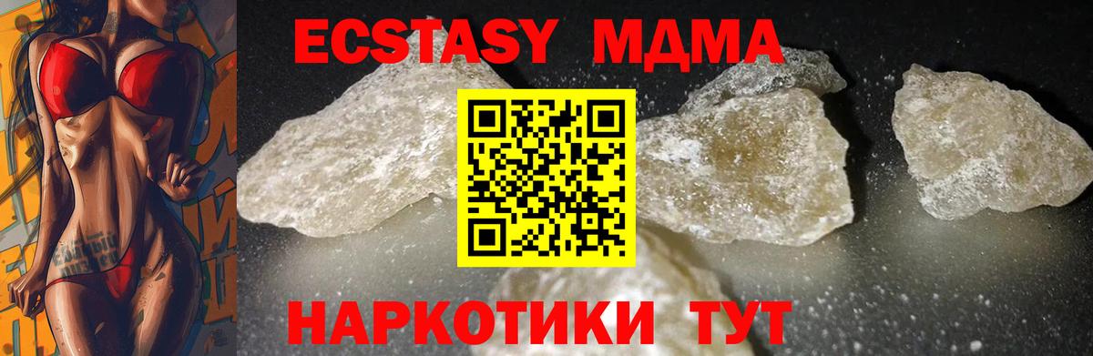 MDMA VHQ  МДМА Molly  Новоалександровск  Вход с VPN 