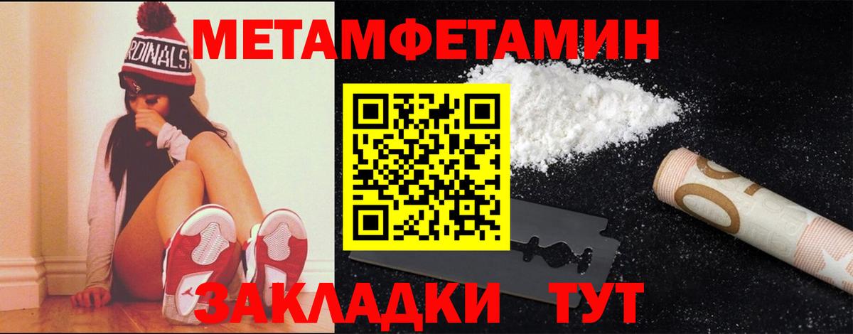 Первитин Декстрометамфетамин 99.9% Новоалександровск