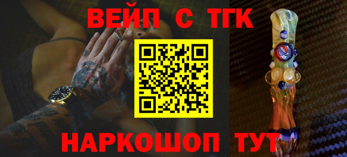 Дистиллят ТГК вейп  хочу   Дистиллят ТГК гашишное масло  Новоалександровск  Вход с VPN 