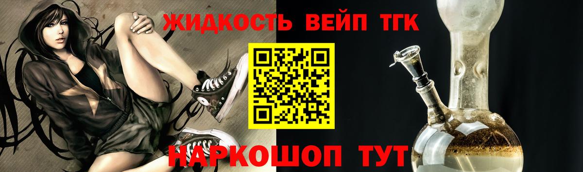 ТГК гашишное масло Новоалександровск